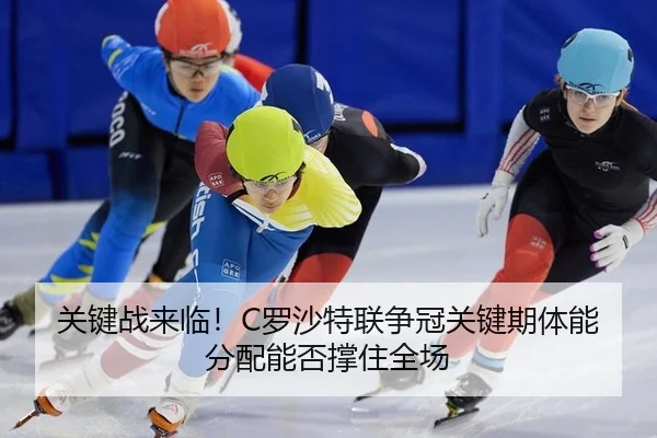 guan-jian-zhan-lai-lin-luo-sha-te-lian-zheng-guan-guan-jian-qi-ti-neng-fen-pei-neng-fou-cheng-zhu-quan-chang-2-803.jpg