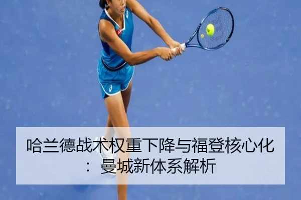 ha-lan-de-zhan-shu-quan-zhong-xia-jiang-yu-fu-deng-he-xin-hua-man-cheng-xin-ti-xi-jie-xi-3-817.jpg
